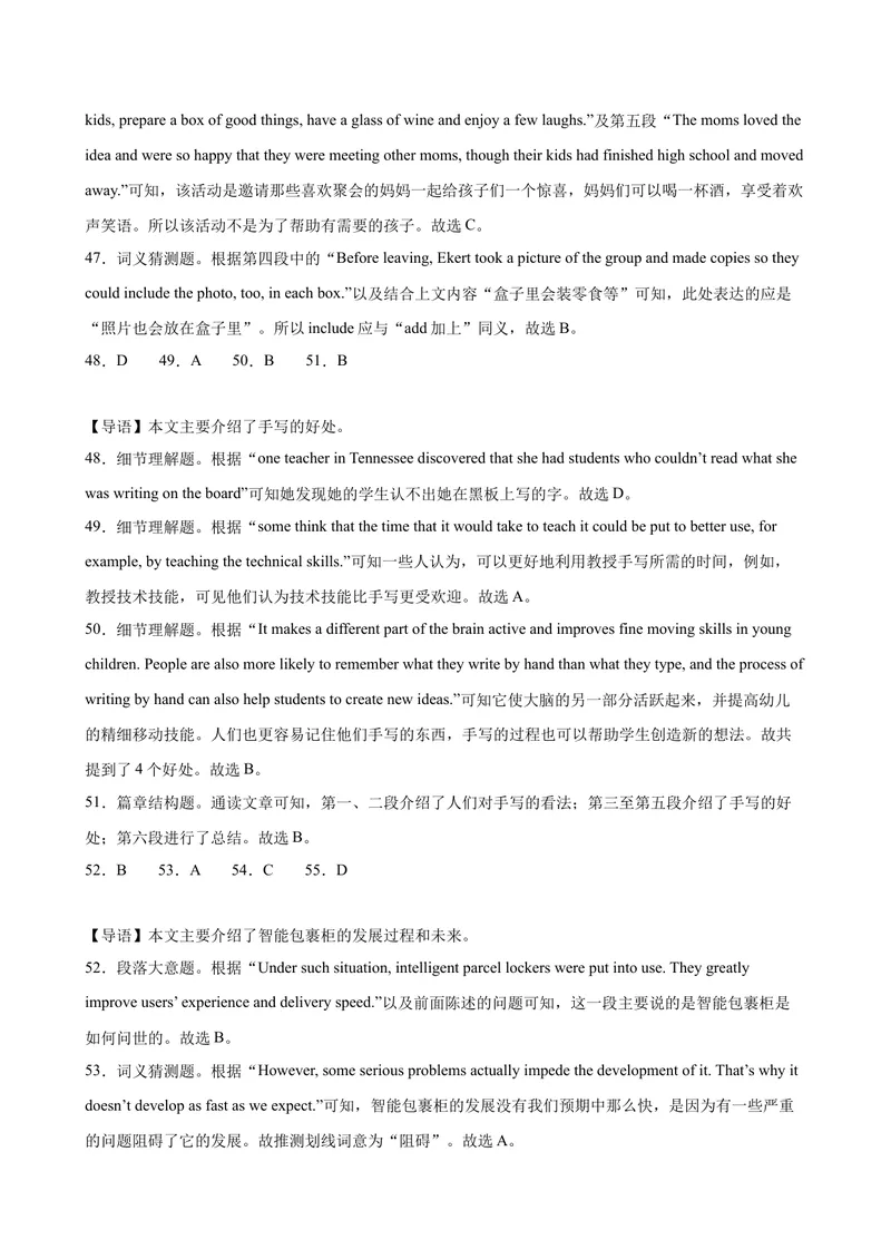 《九年级上学期期末考试（解析版）_初中英语789_旧版人教版英语九年级全册_旧版可参考_06.英语9全一册-试题_期末试卷_人教版九年级英语期末测试卷02》第6页预览
