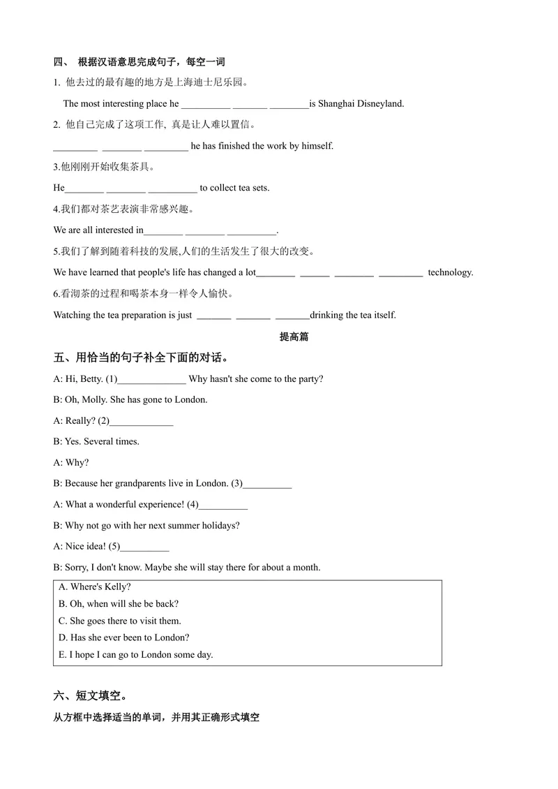 《Unit9第2课时SectionA（3a-3c）（课时练习）（学生版）_初中英语789_最新人教版英语八年级下册_旧版（有参考价值）_版本二_八年级英语下册（人教版）_大单元教学课件+教学设计-U44》第3页预览