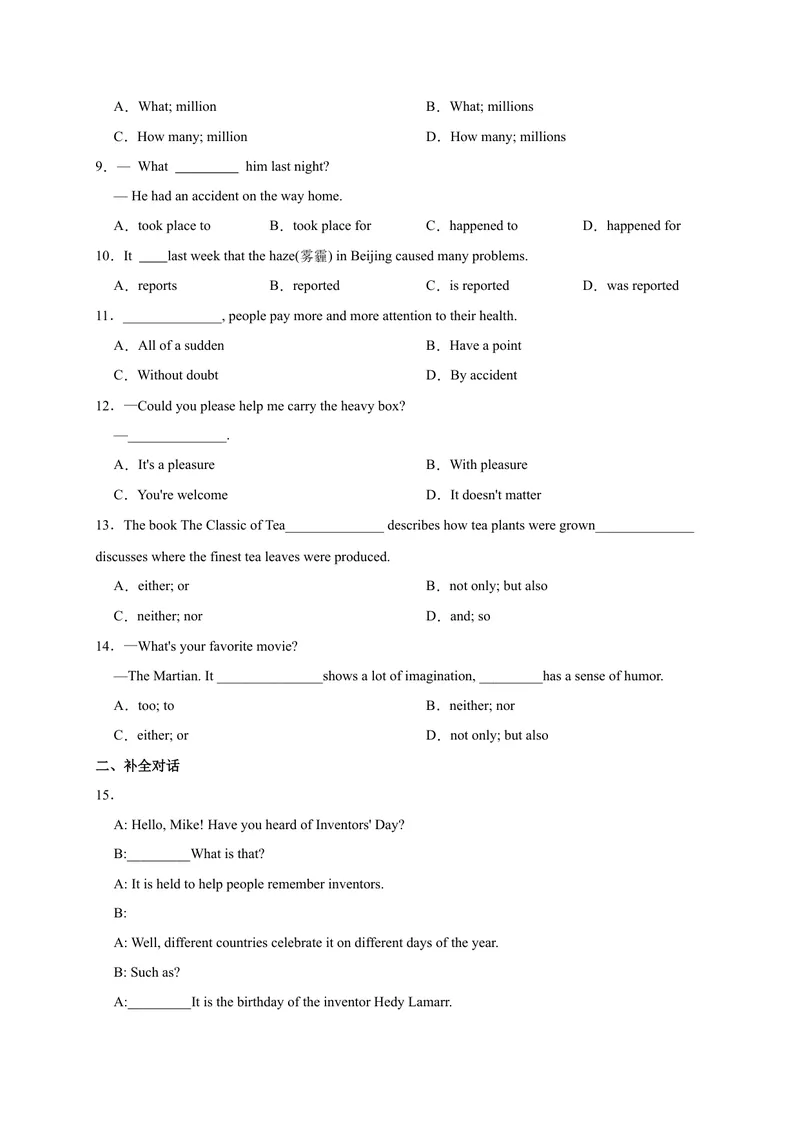 《Unit6易错句型-2022-2023学年九年级英语全册单元易错专项突破（人教版）_初中英语789_26秋最新人教版英语九年级上册_26秋人教九上_39、赠送其它资料_旧版资料_4.习题试卷》第2页预览