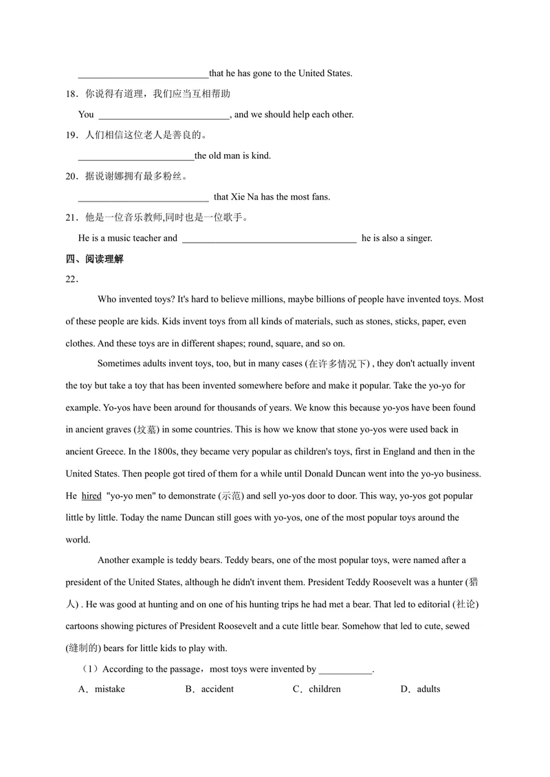 《Unit6易错句型-2022-2023学年九年级英语全册单元易错专项突破（人教版）_初中英语789_26秋最新人教版英语九年级上册_26秋人教九上_39、赠送其它资料_旧版资料_4.习题试卷》第4页预览