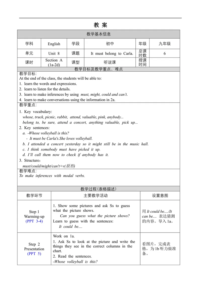 《Unit8SectionA1a-2d_初中英语789_旧版人教版英语九年级全册_旧版可参考_02.英语9全一册-表格式全英教案+PPT课件+朗读第2套_全英教案_Unit8（教案）_Unit8SectionA1a-2d》第1页预览