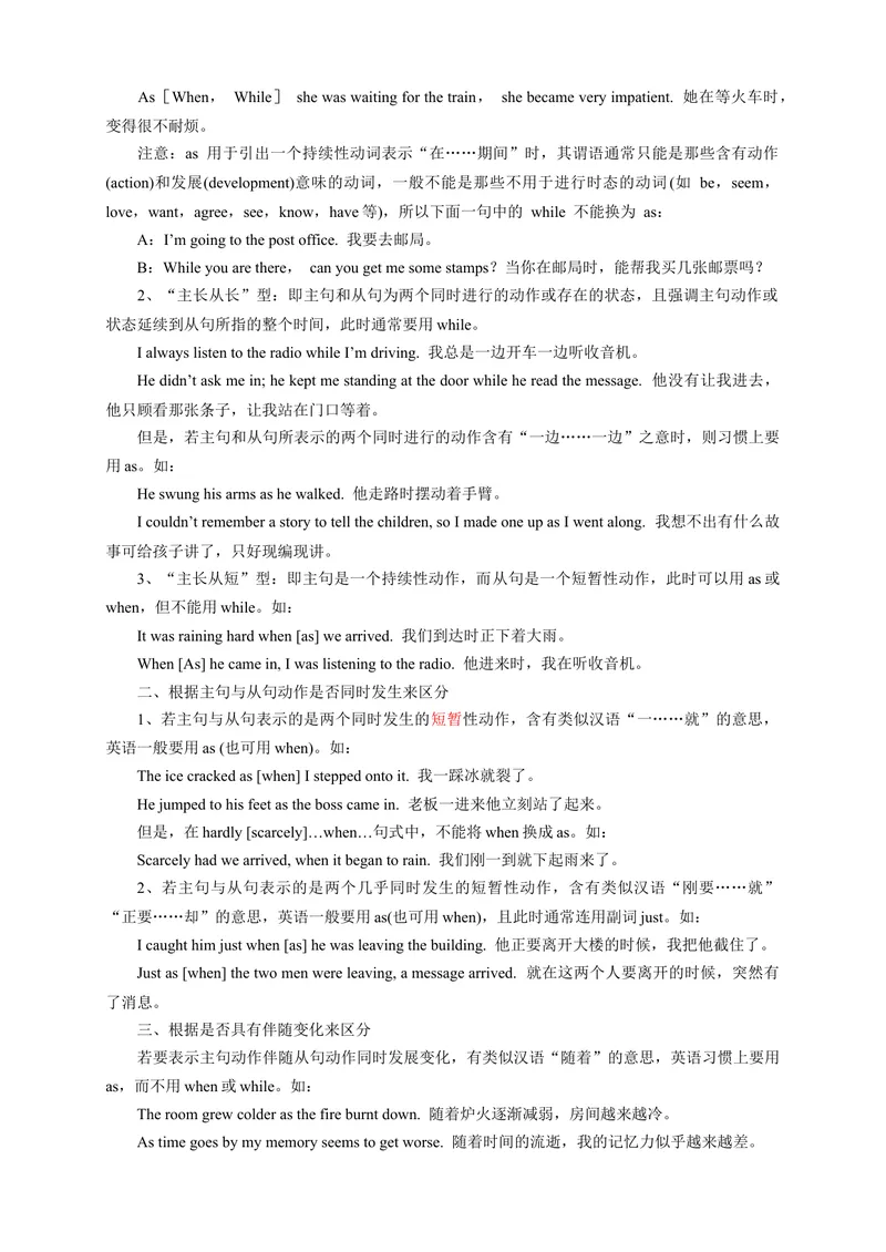 《人教版初二（下）英语第10讲：unit5语法篇（教师版）_初中英语789_最新人教版英语八年级下册_旧版（有参考价值）_版本二_八年级英语下册（人教版）_讲义》第2页预览