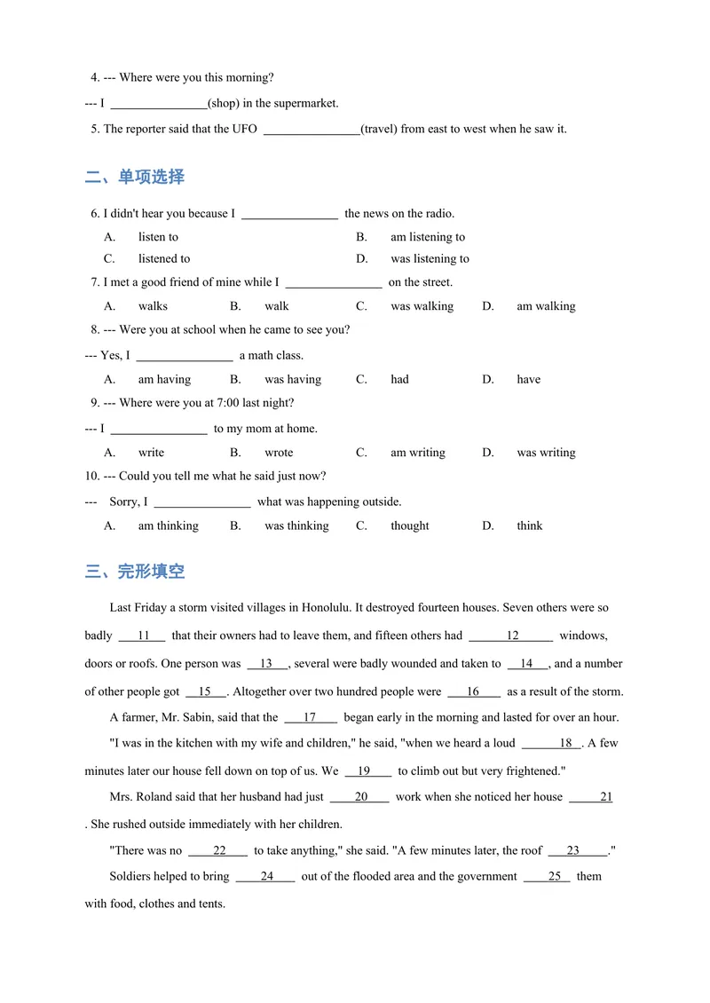 《人教版初二（下）英语第10讲：unit5语法篇（教师版）_初中英语789_最新人教版英语八年级下册_旧版（有参考价值）_版本二_八年级英语下册（人教版）_讲义》第6页预览