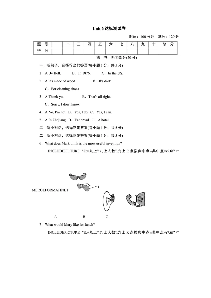 《Unit6达标测试卷_初中英语789_26秋最新人教版英语九年级上册_26秋人教九上_39、赠送其它资料_旧版资料_4.习题试卷_3人教英语9全一册单元试卷（144份）_单元测试卷1（有听力）》第1页预览