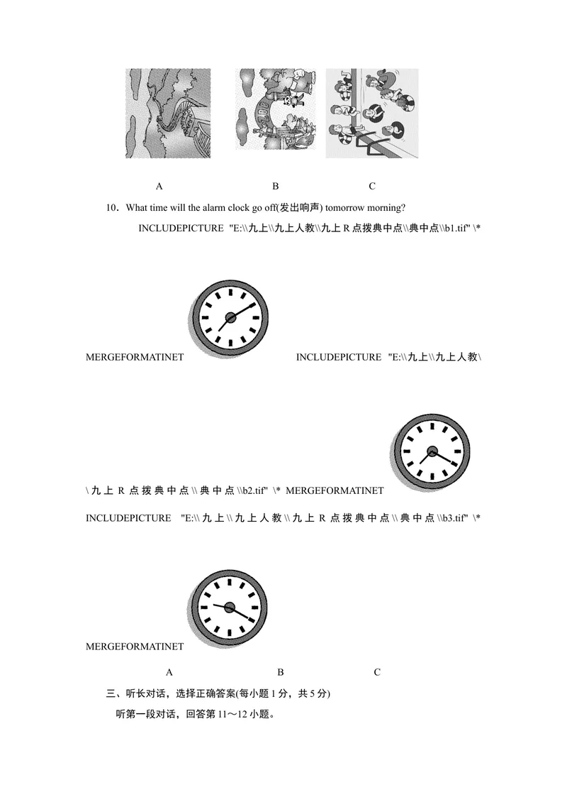 《Unit6达标测试卷_初中英语789_26秋最新人教版英语九年级上册_26秋人教九上_39、赠送其它资料_旧版资料_4.习题试卷_3人教英语9全一册单元试卷（144份）_单元测试卷1（有听力）》第3页预览