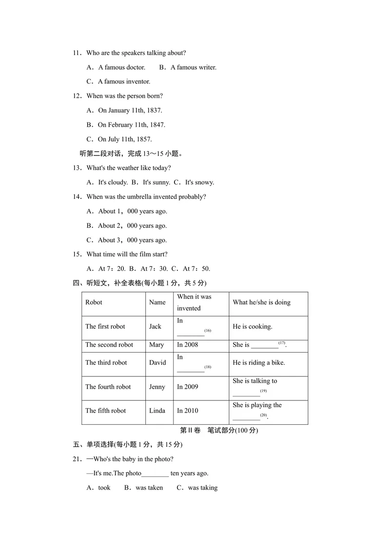 《Unit6达标测试卷_初中英语789_26秋最新人教版英语九年级上册_26秋人教九上_39、赠送其它资料_旧版资料_4.习题试卷_3人教英语9全一册单元试卷（144份）_单元测试卷1（有听力）》第4页预览