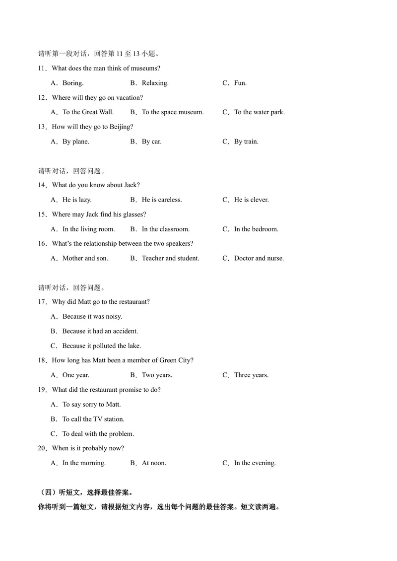 《八年级广西期末考试(学生版)_初中英语789_最新人教版英语八年级下册_旧版（有参考价值）_版本二_八年级英语下册（人教版）_单元重难点易错题精练-U216》第2页预览
