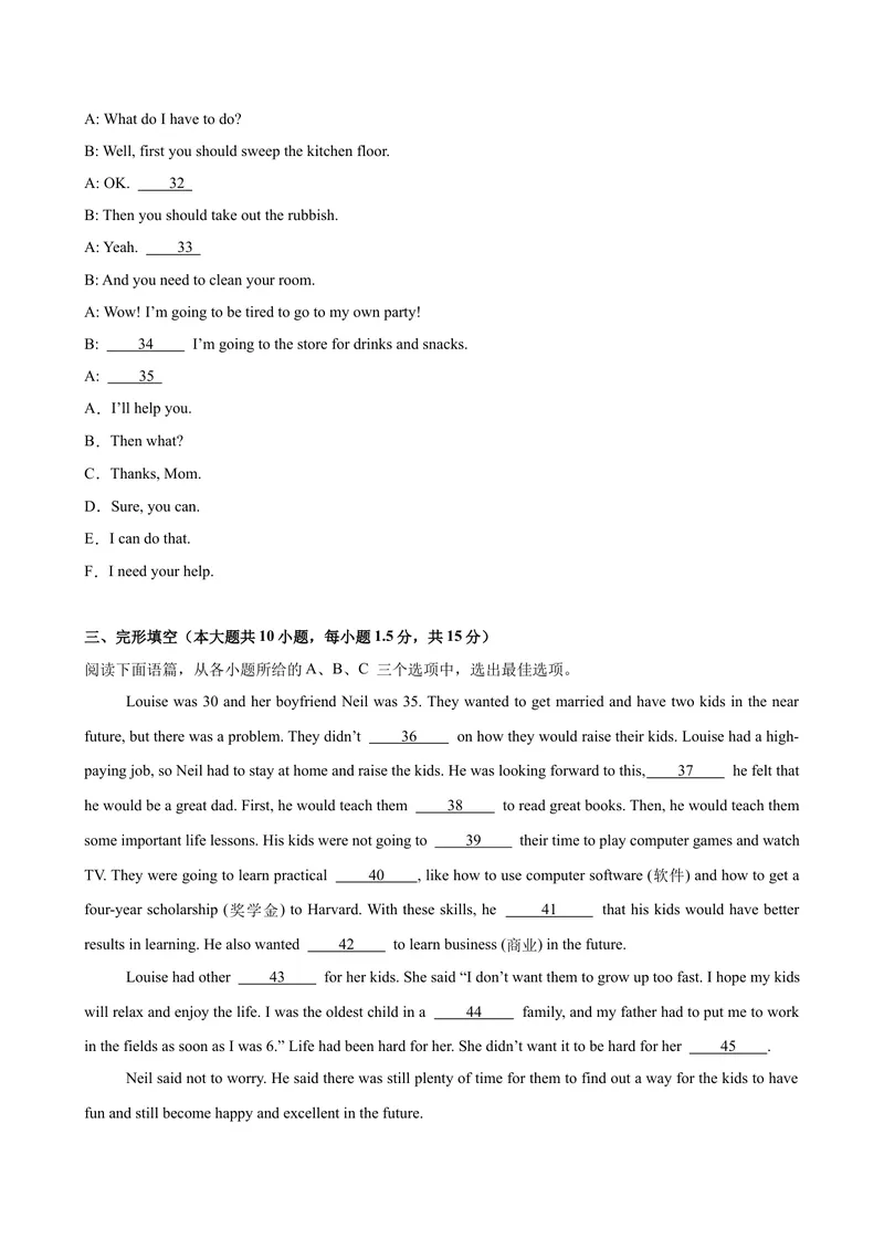 《八年级广西期末考试(学生版)_初中英语789_最新人教版英语八年级下册_旧版（有参考价值）_版本二_八年级英语下册（人教版）_单元重难点易错题精练-U216》第4页预览