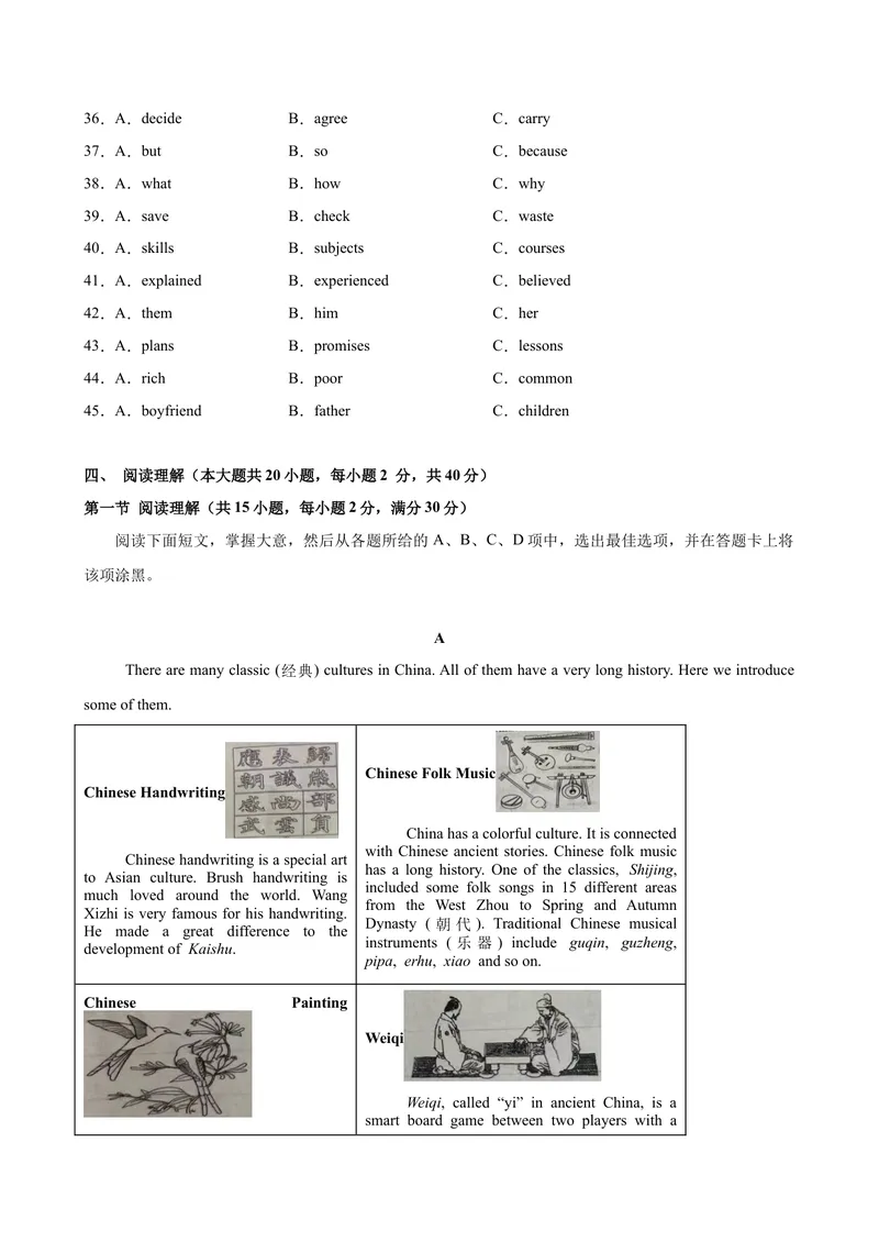 《八年级广西期末考试(学生版)_初中英语789_最新人教版英语八年级下册_旧版（有参考价值）_版本二_八年级英语下册（人教版）_单元重难点易错题精练-U216》第5页预览