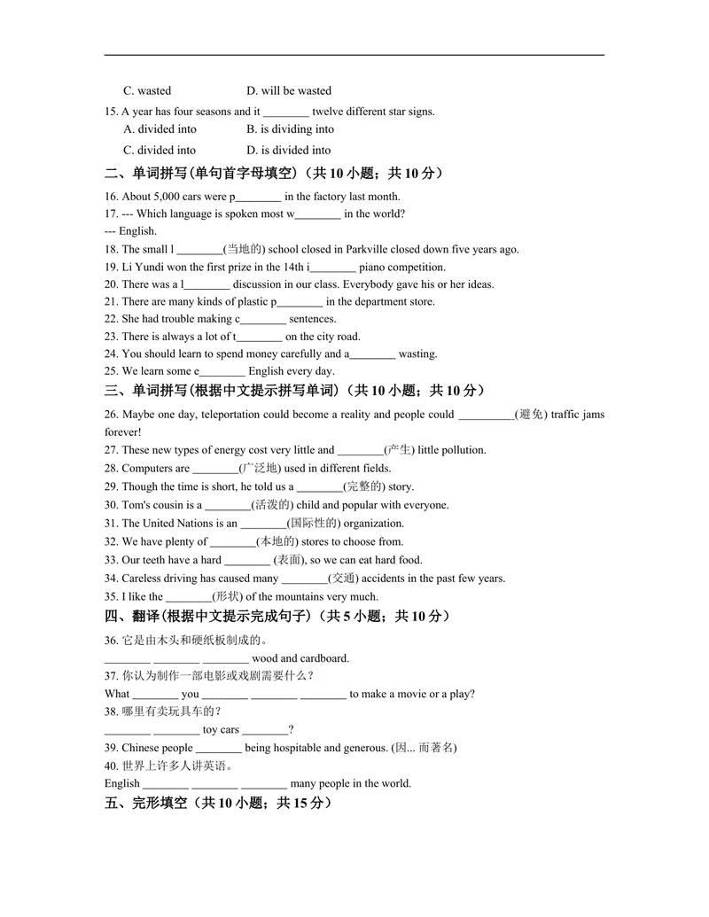 《unit5练习2含答案_初中英语789_26秋最新人教版英语九年级上册_人教版英语九年级全册_人教版初中英语9全一册_4.试题试卷_（赠送）九年级全一册题库_同步练习_Unit5Whataretheshirtsmadeof》第2页预览