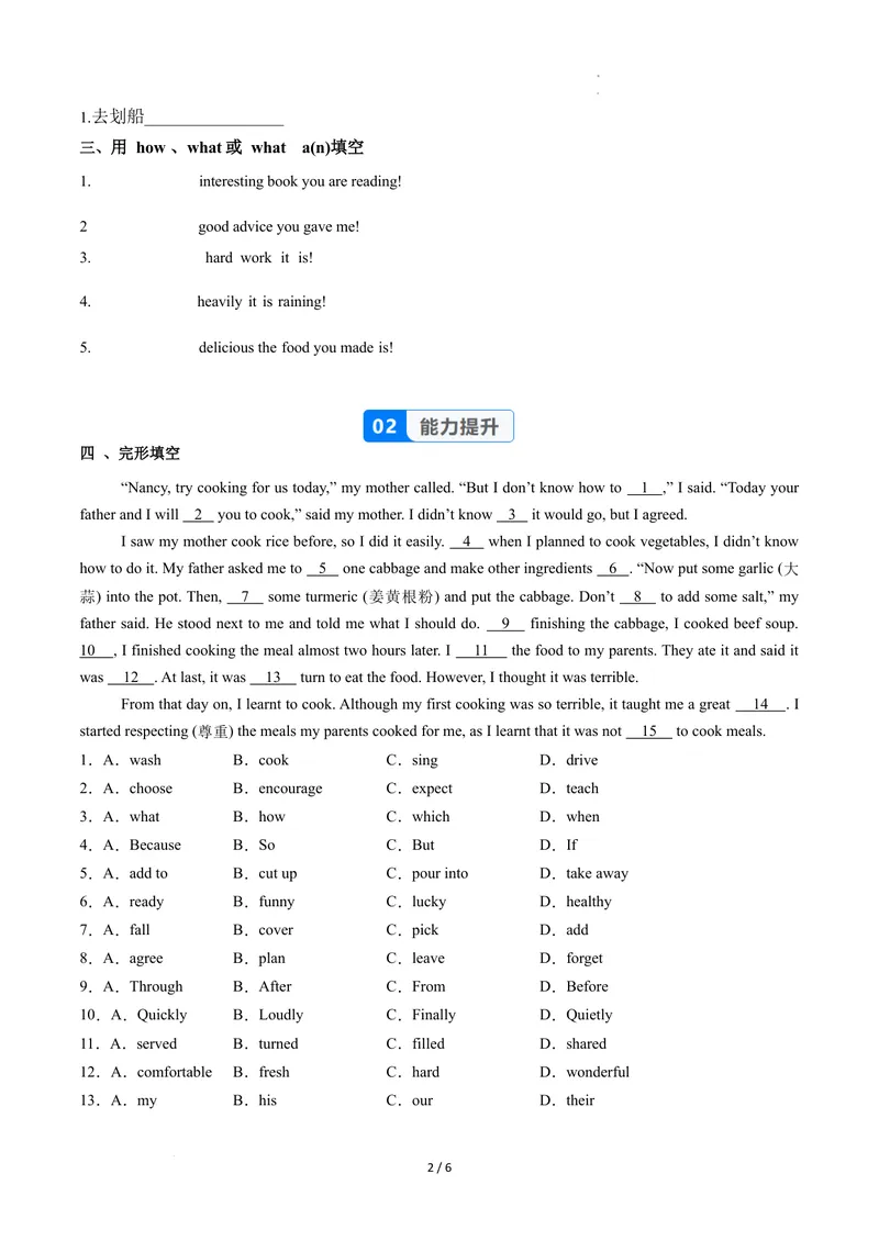 《Unit5课时3SectionA（3a-3d）（分层作业）（原卷版）_初中英语789_最新人教版英语八年级上册_新版_初中英语8上新更新第二套可选择_01课件+教案+导学案+分层作业_4分层作业》第2页预览