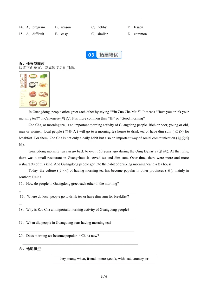 《Unit5课时3SectionA（3a-3d）（分层作业）（原卷版）_初中英语789_最新人教版英语八年级上册_新版_初中英语8上新更新第二套可选择_01课件+教案+导学案+分层作业_4分层作业》第3页预览