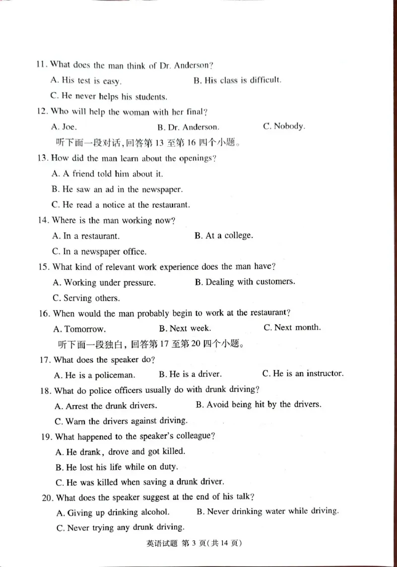 《湘豫名校2026届高三下学期5月预测联考英语_2024-2027高三（6-6月题库）_2026年05月高三试卷_260522河南省湘豫名校2026届高三下学期5月预测联考（全科）》第3页预览