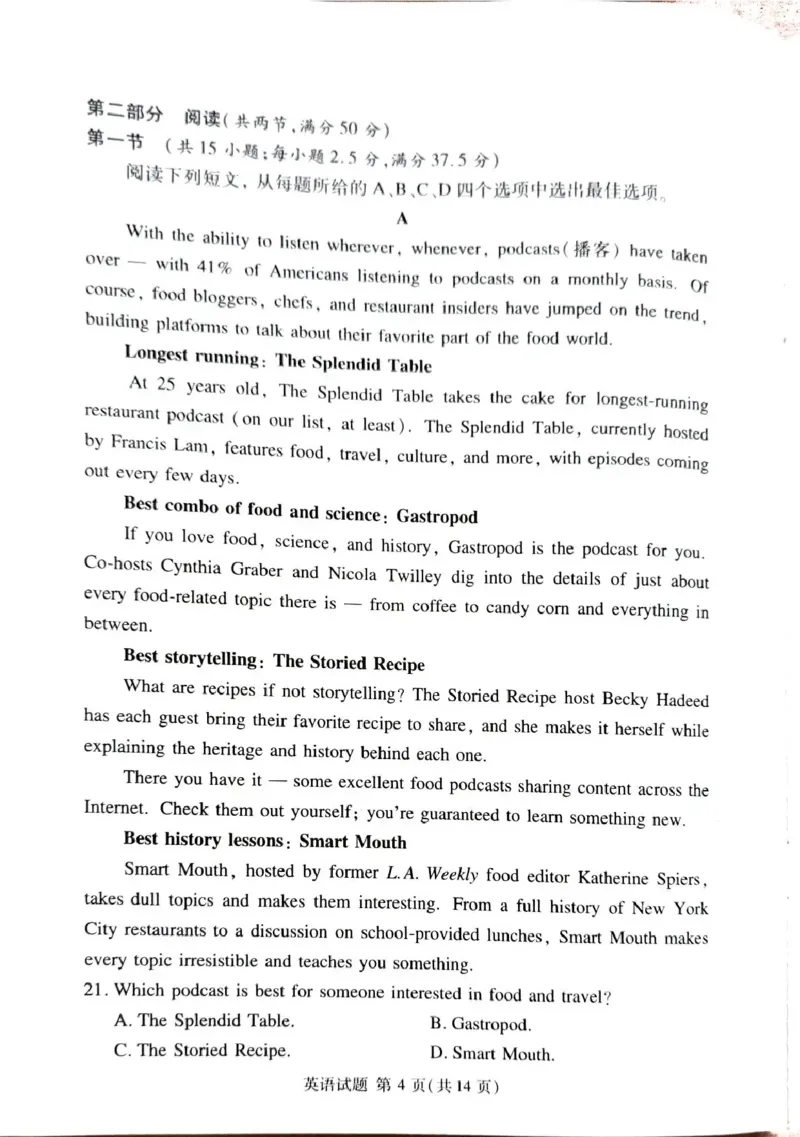 《湘豫名校2026届高三下学期5月预测联考英语_2024-2027高三（6-6月题库）_2026年05月高三试卷_260522河南省湘豫名校2026届高三下学期5月预测联考（全科）》第4页预览