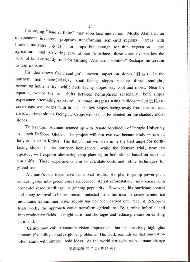 《湘豫名校2026届高三下学期5月预测联考英语_2024-2027高三（6-6月题库）_2026年05月高三试卷_260522河南省湘豫名校2026届高三下学期5月预测联考（全科）》第7页预览