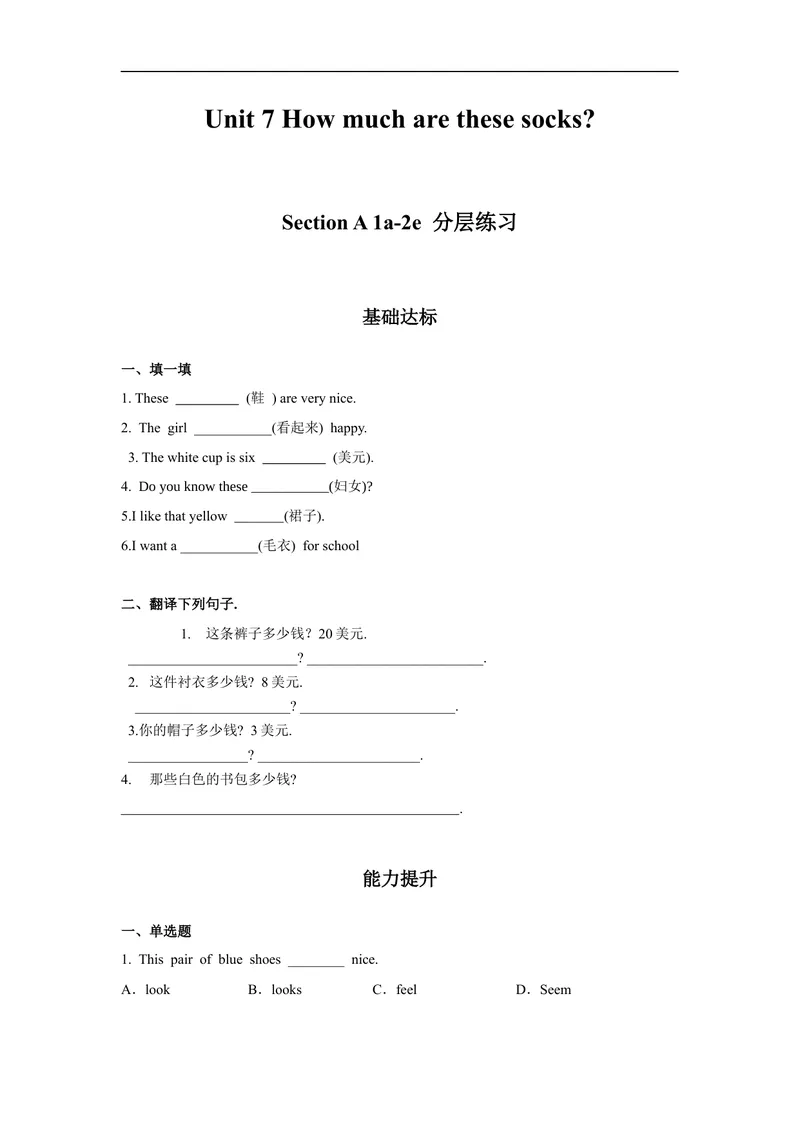 《Unit7第1课时(SectionA1a-2e)分层作业-试题版-七年级上册(人教新目标Goforit!)_初中英语789_最新人教版英语七年级上册_英语7上最新改版_04.英语7上-试题_同步课时练_分层作业》第1页预览