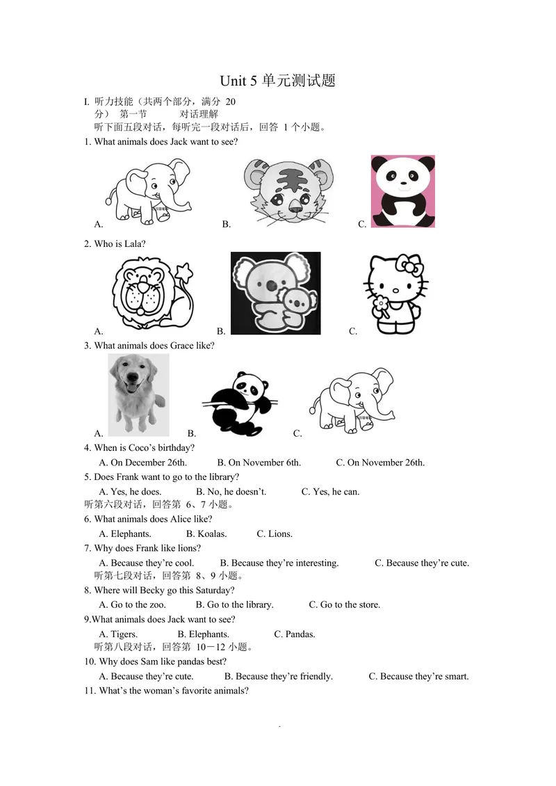 《Unit5_初中英语789_最新人教版英语七年级下册_七下英语旧版_人教版英语七年级下册教学资料（优翼）_人教版英语七年级下册(RJ)--6.课时+单元+期中期末试卷_单元试卷_unit5》第1页预览