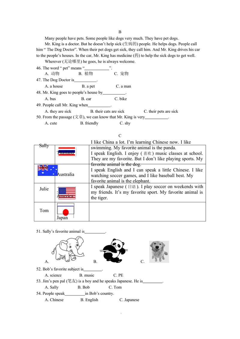《Unit5_初中英语789_最新人教版英语七年级下册_七下英语旧版_人教版英语七年级下册教学资料（优翼）_人教版英语七年级下册(RJ)--6.课时+单元+期中期末试卷_单元试卷_unit5》第4页预览