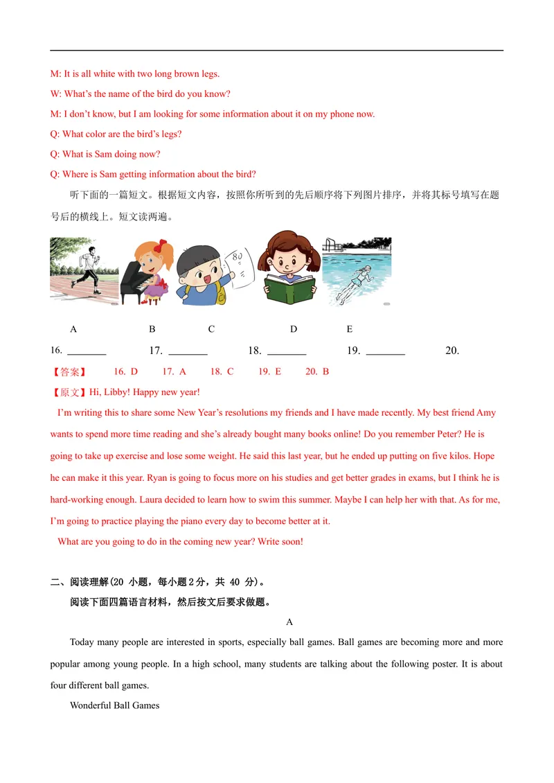 《八年级英语上学期期中模拟卷01（解析版）_初中英语789_最新人教版英语八年级上册_新版_初中英语8上新更新第一套可选择_06.英语8上-试题_期中测试》第4页预览