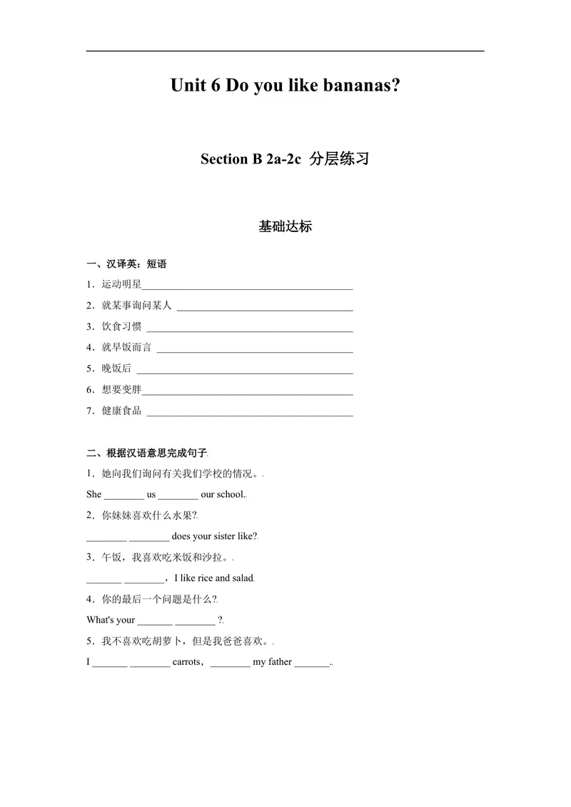 《Unit6第4课时(SectionB2a-2c)分层作业-试题版-七年级上册(人教新目标Goforit!)_初中英语789_最新人教版英语七年级上册_英语7上最新改版_04.英语7上-试题_同步课时练_分层作业》第1页预览