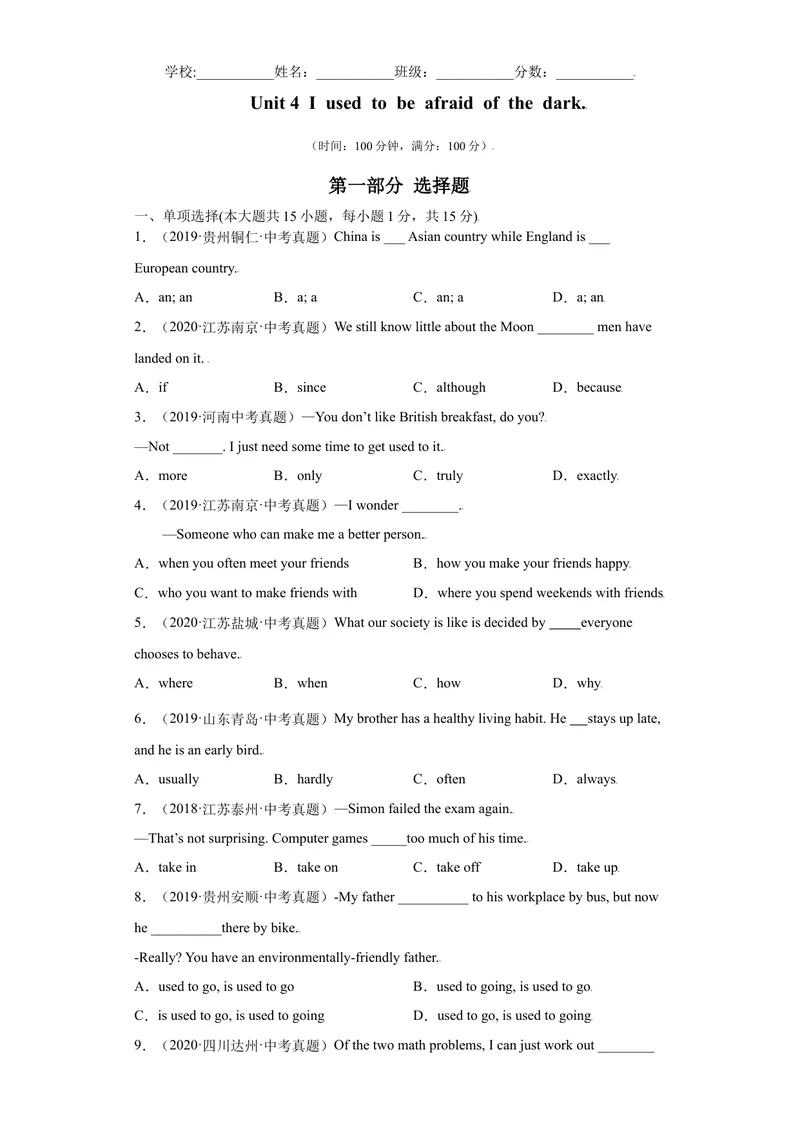 《Unit4-九年级英语全一册单元重难点易错题精练（人教版）原卷版_初中英语789_26秋最新人教版英语九年级上册_26秋人教九上_39、赠送其它资料_旧版资料_4.习题试卷_单元测试卷2》第1页预览