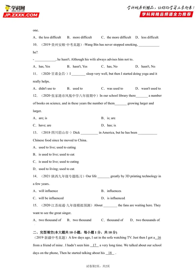 《Unit4-九年级英语全一册单元重难点易错题精练（人教版）原卷版_初中英语789_26秋最新人教版英语九年级上册_26秋人教九上_39、赠送其它资料_旧版资料_4.习题试卷_单元测试卷2》第2页预览