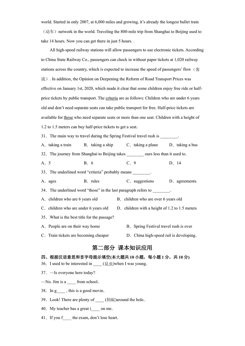 《Unit4-九年级英语全一册单元重难点易错题精练（人教版）原卷版_初中英语789_26秋最新人教版英语九年级上册_26秋人教九上_39、赠送其它资料_旧版资料_4.习题试卷_单元测试卷2》第5页预览
