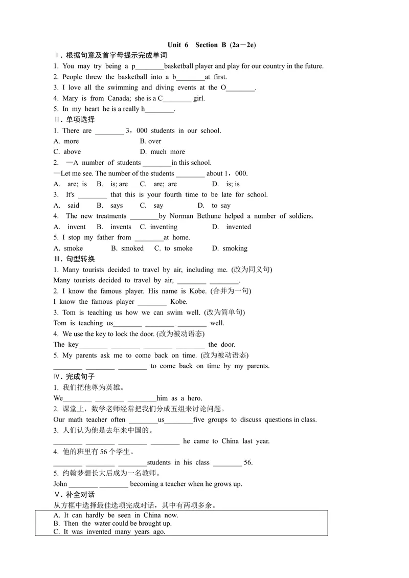 《Unit6SectionB(2a－2e)_初中英语789_26秋最新人教版英语九年级上册_人教版英语九年级全册_第一套_人教版英语九年级上册(RJ)--9.课课练_人教版英语九年级上册(RJ)--9.课课练_Unit6》第1页预览