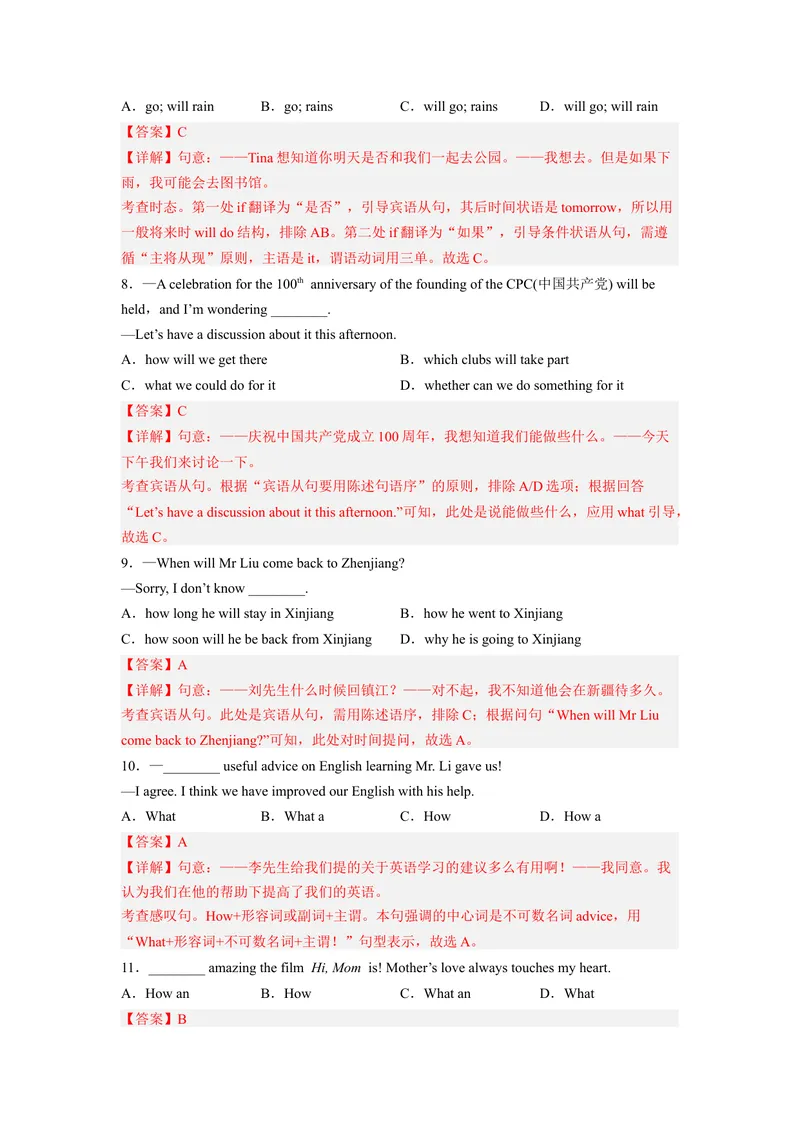 《专题04语法九上期中考点大串讲（人教版）（解析版）_初中英语789_旧版人教版英语九年级全册_旧版可参考_06.英语9全一册-试题_专项训练_期中专题》第7页预览