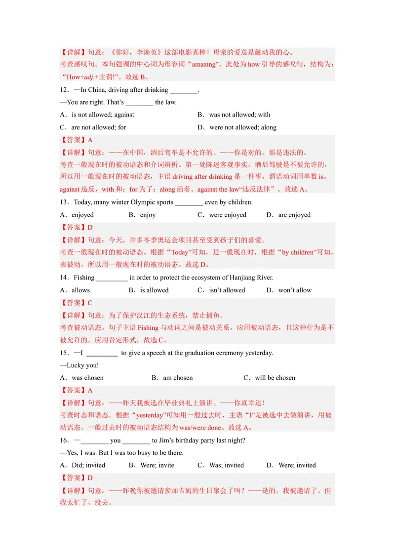 《专题04语法九上期中考点大串讲（人教版）（解析版）_初中英语789_旧版人教版英语九年级全册_旧版可参考_06.英语9全一册-试题_专项训练_期中专题》第8页预览