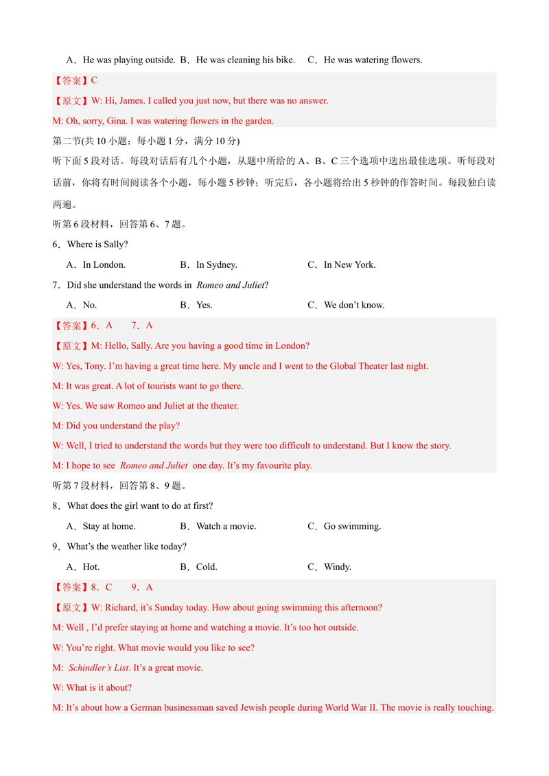 《Unit5（单元测试·提升卷）（教师版)_初中英语789_最新人教版英语八年级下册_旧版（有参考价值）_版本二_八年级英语下册（人教版）_单元知识复习专项-U122_2024版》第2页预览