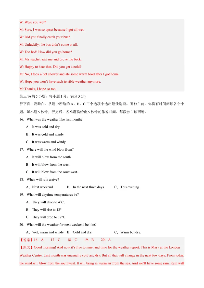 《Unit5（单元测试·提升卷）（教师版)_初中英语789_最新人教版英语八年级下册_旧版（有参考价值）_版本二_八年级英语下册（人教版）_单元知识复习专项-U122_2024版》第4页预览