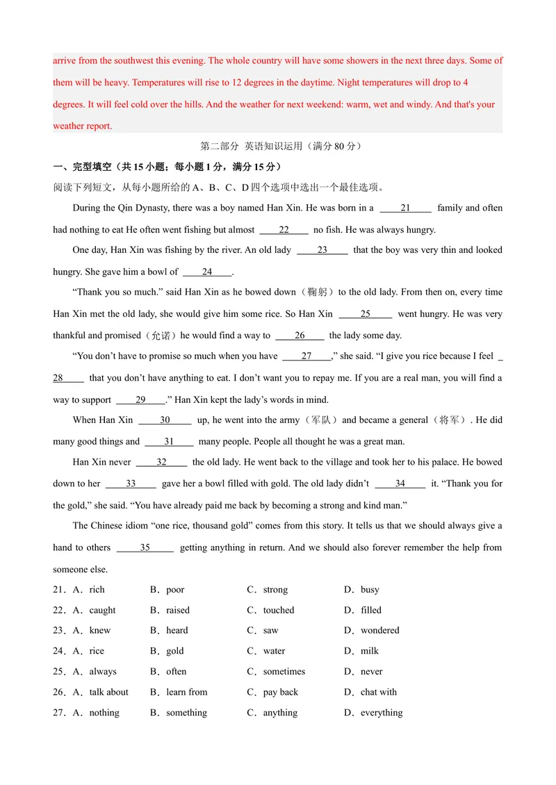 《Unit5（单元测试·提升卷）（教师版)_初中英语789_最新人教版英语八年级下册_旧版（有参考价值）_版本二_八年级英语下册（人教版）_单元知识复习专项-U122_2024版》第5页预览