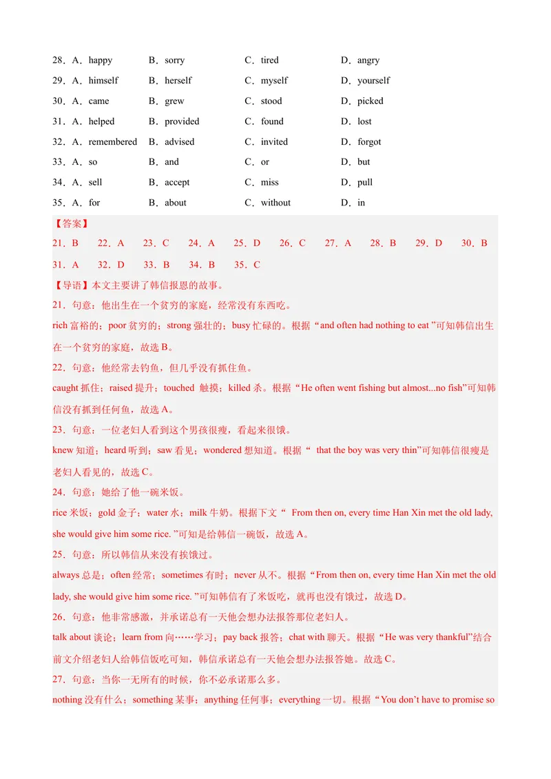 《Unit5（单元测试·提升卷）（教师版)_初中英语789_最新人教版英语八年级下册_旧版（有参考价值）_版本二_八年级英语下册（人教版）_单元知识复习专项-U122_2024版》第6页预览