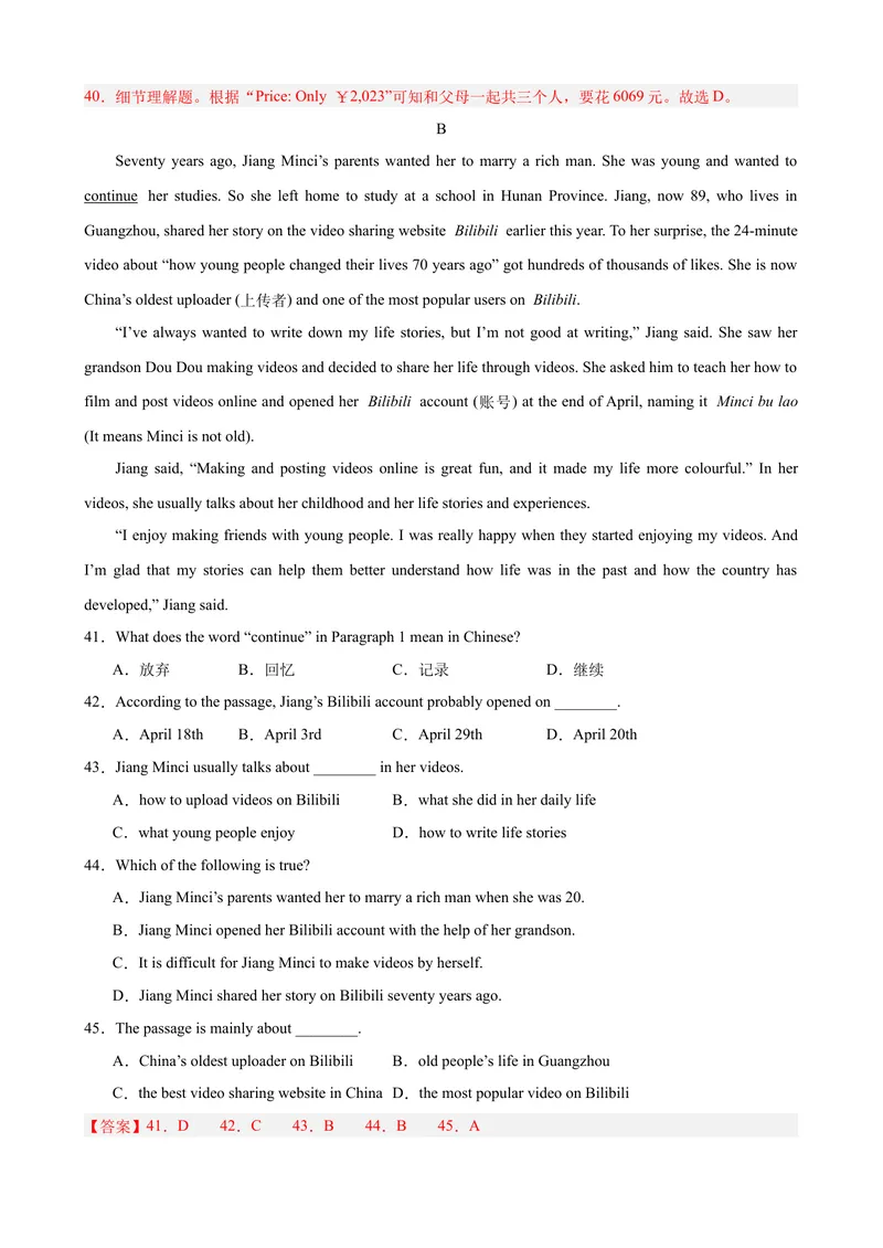 《Unit5（单元测试·提升卷）（教师版)_初中英语789_最新人教版英语八年级下册_旧版（有参考价值）_版本二_八年级英语下册（人教版）_单元知识复习专项-U122_2024版》第9页预览