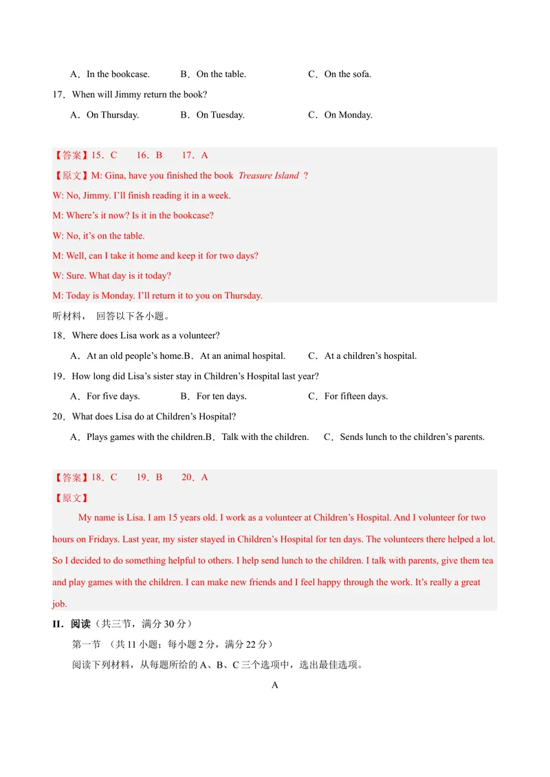 《八年级湖南期末考试(教师版)_初中英语789_最新人教版英语八年级下册_旧版（有参考价值）_版本二_八年级英语下册（人教版）_单元重难点易错题精练-U216》第4页预览