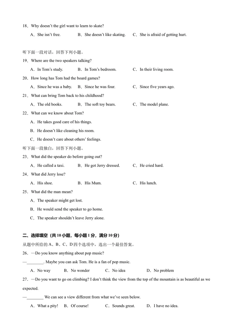 《八年级英语下学期期中模拟卷（武汉专用）（学生版）_初中英语789_最新人教版英语八年级下册_旧版（有参考价值）_版本二_八年级英语下册（人教版）_单元重难点易错题精练-U216》第3页预览