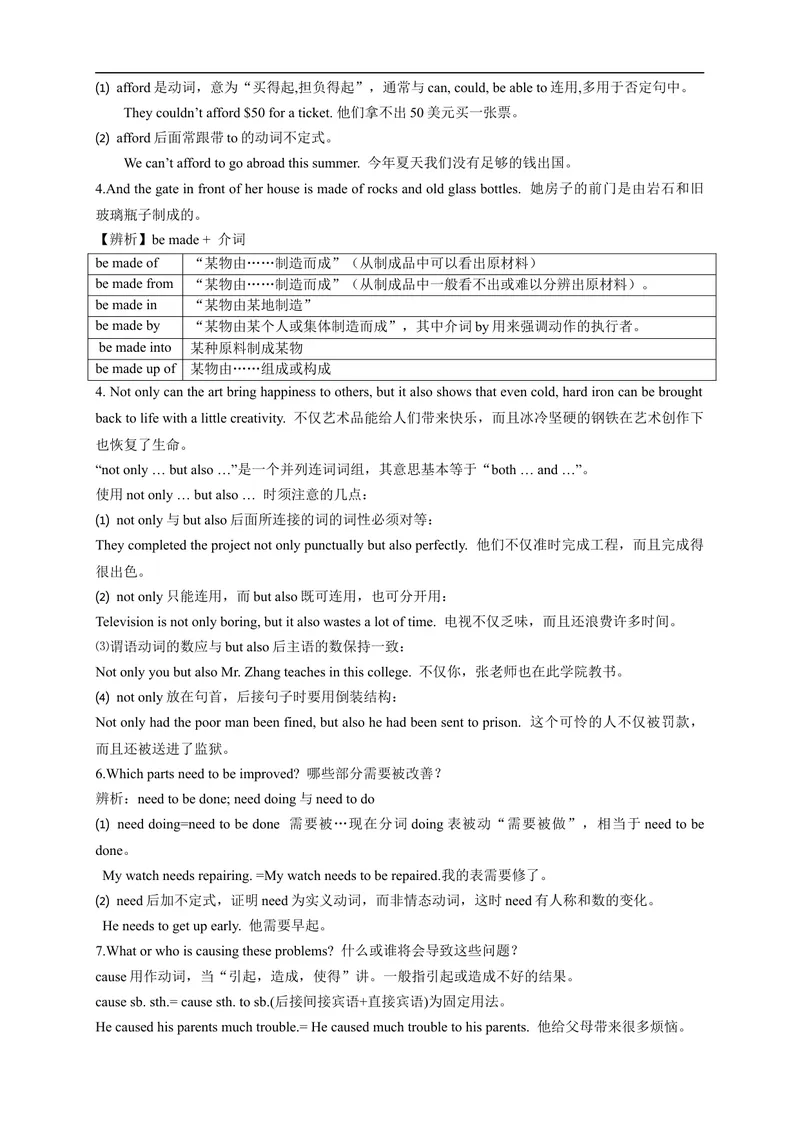 《人教版初三（上）英语第25讲：Unit13词汇（学生篇）_初中英语789_26秋最新人教版英语九年级上册_26秋人教九上_39、赠送其它资料_旧版资料_15.讲义_初中英语9讲义》第3页预览