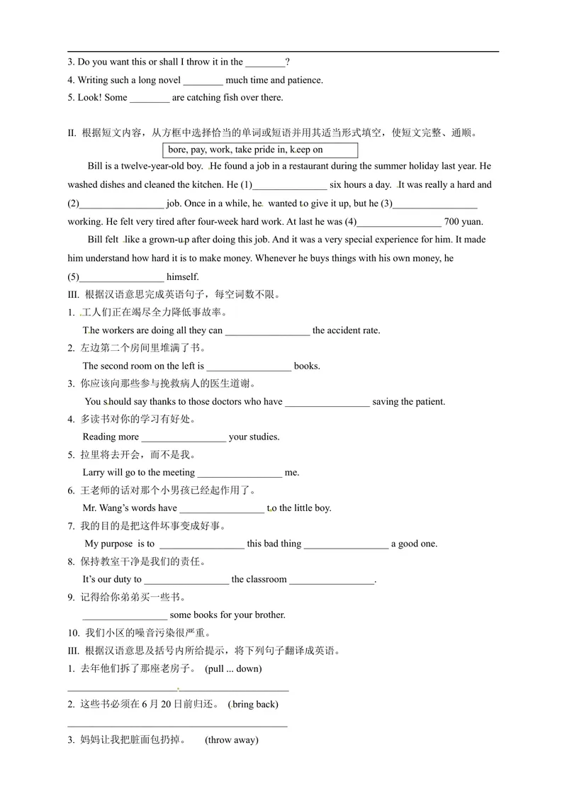 《人教版初三（上）英语第25讲：Unit13词汇（学生篇）_初中英语789_26秋最新人教版英语九年级上册_26秋人教九上_39、赠送其它资料_旧版资料_15.讲义_初中英语9讲义》第6页预览