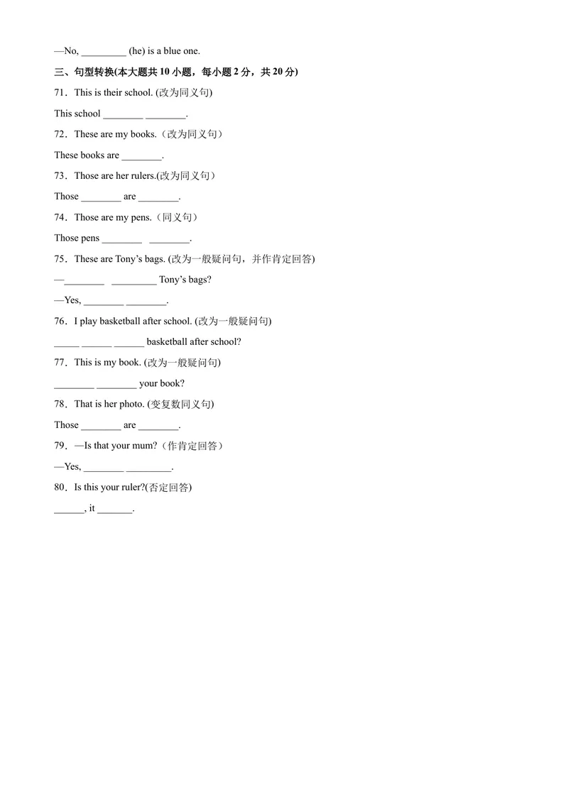 《Unit3重点语法grammar名词性物主代词和一般疑问句-七年级英语上册单元重难点易错题精练（人教版）_初中英语789_最新人教版英语七年级上册_英语7上最新改版_04.英语7上-试题_专题训练》第6页预览