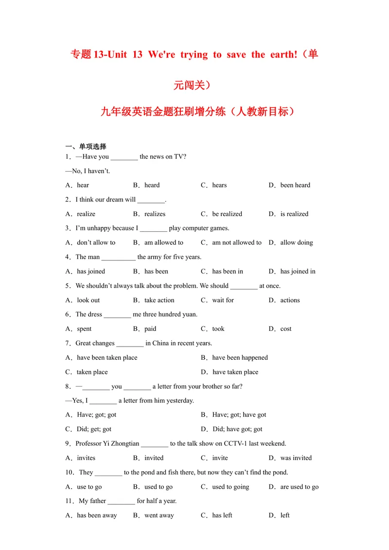 《专题13-Unit13We'retryingtosavetheearth!（原卷版）_初中英语789_旧版人教版英语九年级全册_旧版可参考_06.英语9全一册-试题_专项训练_专题13-Unit13We'retryingtosavetheearth!》第1页预览