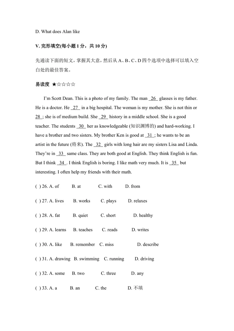 《七年级人教新目标英语下册Unit9单元测试题1_初中英语789_最新人教版英语七年级下册_七下英语旧版_人教版英语七年级下册教学资料（优翼）_单元试卷2》第3页预览