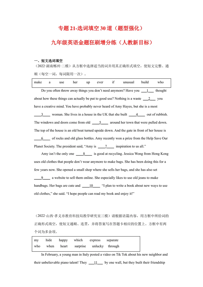 《专题21-选词填空30道-（原卷版）_初中英语789_旧版人教版英语九年级全册_旧版可参考_06.英语9全一册-试题_专项训练_专题21-选词填空30道》第1页预览