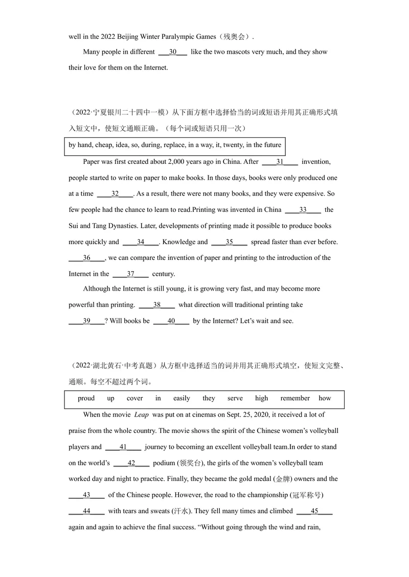《专题21-选词填空30道-（原卷版）_初中英语789_旧版人教版英语九年级全册_旧版可参考_06.英语9全一册-试题_专项训练_专题21-选词填空30道》第3页预览