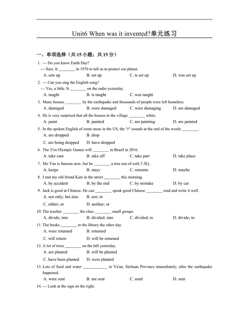 《unit6练习2含答案_初中英语789_26秋最新人教版英语九年级上册_人教版英语九年级全册_人教版初中英语9全一册_4.试题试卷_（赠送）九年级全一册题库_同步练习_Unit6Whenwasitinvented》第1页预览