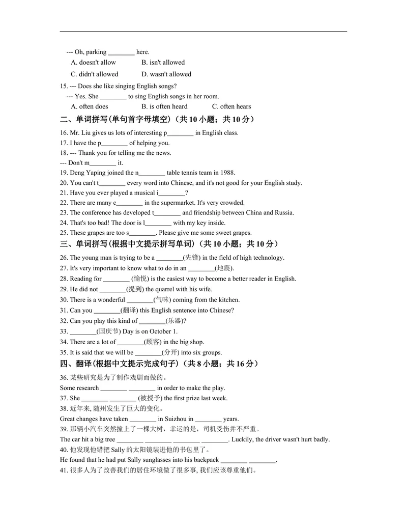 《unit6练习2含答案_初中英语789_26秋最新人教版英语九年级上册_人教版英语九年级全册_人教版初中英语9全一册_4.试题试卷_（赠送）九年级全一册题库_同步练习_Unit6Whenwasitinvented》第2页预览