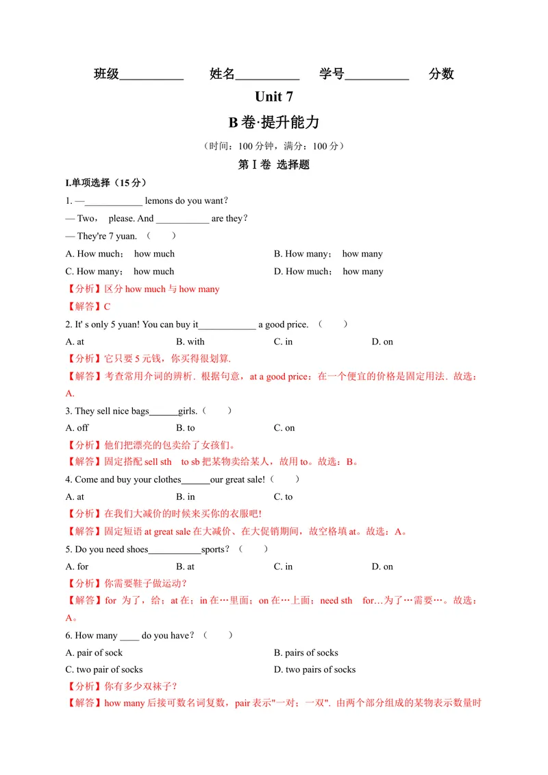 《Unit7（B卷·提升能力）（解析版）-单元测试七年级英语上册分层训练AB卷（人教版）_初中英语789_最新人教版英语七年级上册_英语7上最新改版_04.英语7上-试题_单元测试卷_单元AB卷》第1页预览