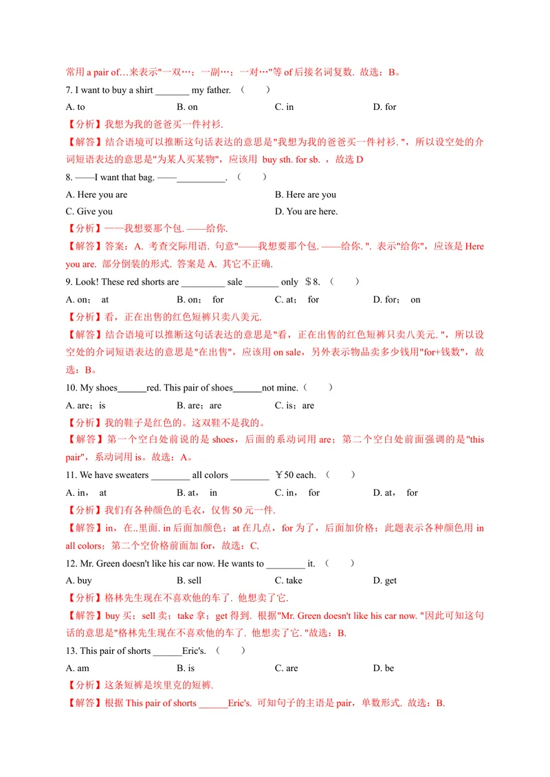 《Unit7（B卷·提升能力）（解析版）-单元测试七年级英语上册分层训练AB卷（人教版）_初中英语789_最新人教版英语七年级上册_英语7上最新改版_04.英语7上-试题_单元测试卷_单元AB卷》第2页预览