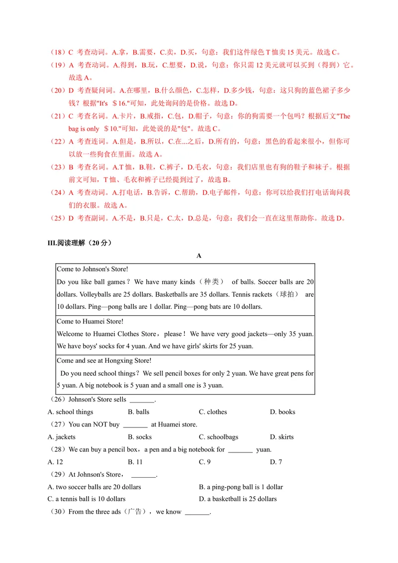 《Unit7（B卷·提升能力）（解析版）-单元测试七年级英语上册分层训练AB卷（人教版）_初中英语789_最新人教版英语七年级上册_英语7上最新改版_04.英语7上-试题_单元测试卷_单元AB卷》第4页预览
