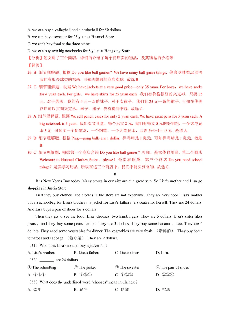 《Unit7（B卷·提升能力）（解析版）-单元测试七年级英语上册分层训练AB卷（人教版）_初中英语789_最新人教版英语七年级上册_英语7上最新改版_04.英语7上-试题_单元测试卷_单元AB卷》第5页预览